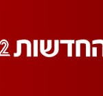 חדשות 2 : עליה בפגיעה בהולכי רגל