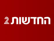 חדשות 2 : עליה בפגיעה בהולכי רגל