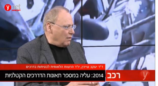 2014: עלייה במספר תאונות הדרכים הקטלניות