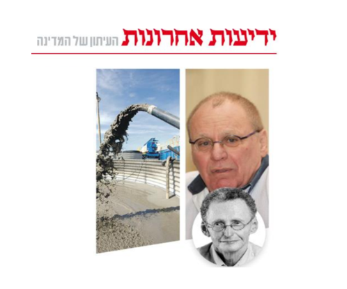 כתבה בנושא : בעיית המים בישראל